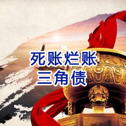 京山要债公司
