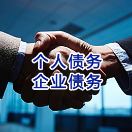 京山追债公司